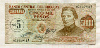 5000 песо. Уругвай