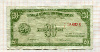 20 сентаво. Филиппины 1949г