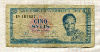 5 сили. Гвинея 1980г
