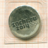 25 рублей. Сочи 2011г