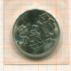 25 рублей. Сочи 2012г