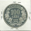100 левов. Болгария. ПРУФ 1993г