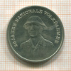 10 марок. ГДР 1976г