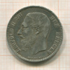 5 франков. Бельгия 1874г