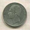 5 франков. Бельгия 1855г