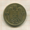 10 лей. Румыния 1930г