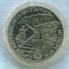 Медаль. Вторая Мировая война 1939-1945. Жан Молин