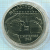 Медаль. Вторая Мировая война 1939-1945. Генерал МакАртур