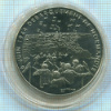 Медаль. Вторая Мировая война 1939-1945. Высадка в Нормандии