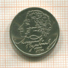 1 рубль. Пушкин 1999г