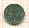 5 франков. Франция 1974г