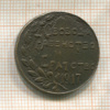Медаль Керенского. "Свобода Равенство и Братство. 1917"