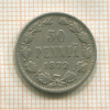 50 пенни 1872г