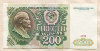200 рублей 1991г