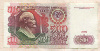 500 рублей 1991г