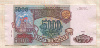 5000 рублей 1993/1994г