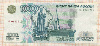 1000 рублей 1997г
