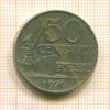 50 сентаво. Бразилия 1970г