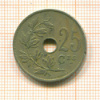 25 сантимов. Бельгия 1928г
