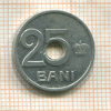 25 бани. Румыния 1921г