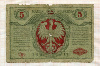 5 марок. Польша 1917г