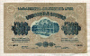 5000 рублей. Грузинская Демократическая Республика 1921г