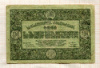 3 рубля. Грузинская Демократическая Республика 1919г