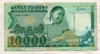 10000 ариари. Мадагаскар