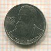 1 рубль. Фридрих Энгельс 1985г