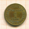 1 франк. Франция 1922г