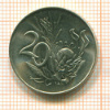 20 центов. ЮАР 1967г