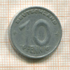 10 пфеннигов. ГДР 1949г
