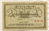 20 марок. Польша 1919г