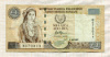 1 фунт. Кипр 1997г