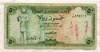 50 риалов. Йемен