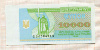 10000 карбованцев. Украина 1995г