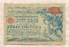 Билет Третьей денежно-вещевой лотереи 1945г