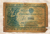 Билет Второй денежно-вещевой лотереи 1942г