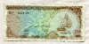 10 руфий. Мальдивы 1983г