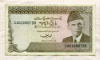 5 рупий. Пакистан