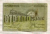 100 рублей. Азербайджанская Советская Социалистическая Республика 1920г