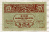 10 рублей. Закавказский комиссариат 1918г