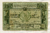 50000 рублей. Азербайджанская Советская Социалистическая Республика 1920г