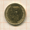 5 рублей 1900г