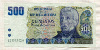 500 песо. Аргентина