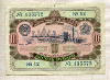 10 рублей. Облигация Государственного заема развития народного хозяйства 1952г
