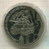 Медаль. Вторая Мировая война 1939-1945. Освобождение Франции