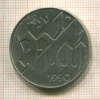 10 марок. ГДР 1990г