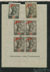 Почтовый блок СССР + 2 марки