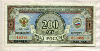 10 рублей. Лотерейный билет "200 лет МВД России" 2002г